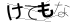 CAPTCHA
